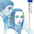 Doji Morita/Boku Tachi No Shippai Morita Doji Best Collection UPGY6020 New CD