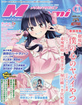Megami Magazine May 2026 Japanese Magazine From Japan NEW