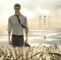 Drama CD Twittering Birds Dont Fly 4 Drama CD NEW
