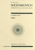 Shostakovich Symphony No.6 in B Minor Op.54 Zen-On Pocket Score Book NEW