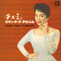 Chiemi Eri/Chiemi no Standard Album KIJJ90036 New LP NEW
