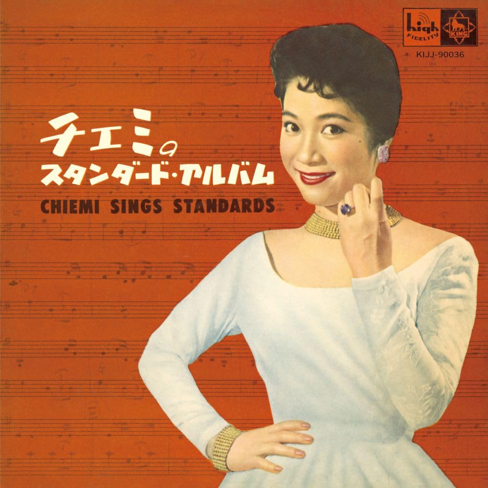 Chiemi Eri/Chiemi no Standard Album KIJJ90036 New LP NEW