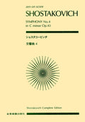 Shostakovich Symphony No.4 in C Minor Op.43 Zen-On Pocket Score Book NEW