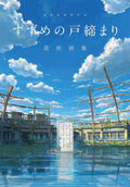 Makoto Shinkais Suzume Art Book NEW