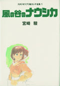 Nausicaa of the Valley of the Wind Studio Ghibli Storyboard Collection 1 NEW