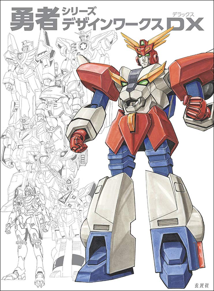 'JAPAN Brave Fighter Series Design Works DX GaoGaiGar etc. Art Book NEW'