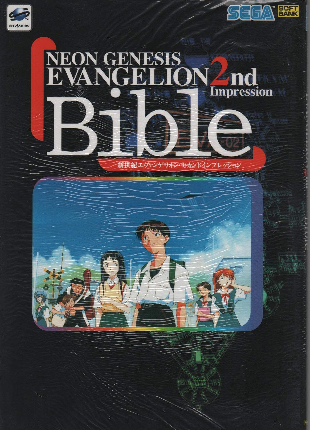Neon Genesis Evangelion Second Impression Bible NEW