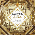 Witch Hat Atelier Original Soundtrack 2 CD Japanese Anime OST Japan EYCA-14989
