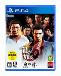 Unopened PS4 Yakuza 6 New Price Ver Sony PlayStation 4 Sega Seal Action NEW