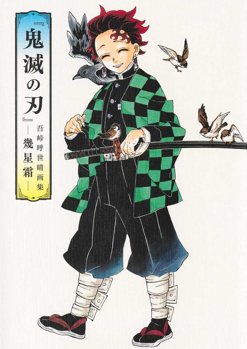Demon Slayer Illustration Art Koyoharu Gotouge KimetsuNo Yaiba Ikuseiso Set of 2