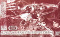 BANDAI Event Limited HG 1144 Gundam Barbatos Lupus Rex Clear Color NEW