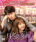 [Dvd] Box 1 Moonlight Low Price Version Chinese Tv Drama Ding Yuxi Yu Shuxin NEW