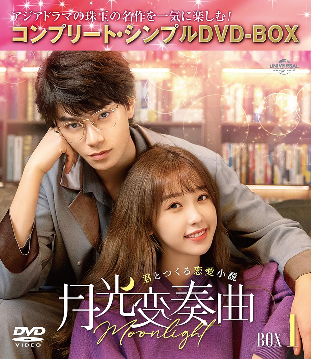 [Dvd] Box 1 Moonlight Low Price Version Chinese Tv Drama Ding Yuxi Yu Shuxin NEW
