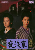 Japanese Movie - Yogisha [Japan DVD] DUTD-2473 NEW