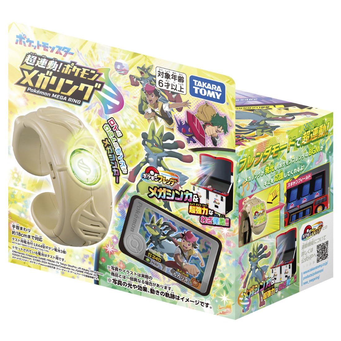 TAKARA TOMY Pokemon Super Connection Pokemon Mega Ring NEW