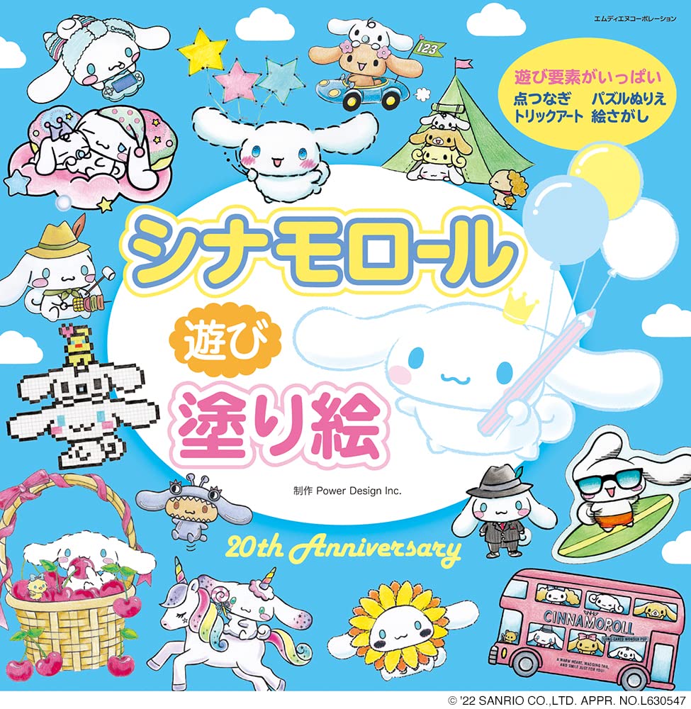 Cinnamoroll Coloring Book /Japanese Anime Illustration Art Book Brand New! NEW