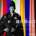TV Soundtrack/The 13 Lords Of The Shogun - Original Soundtrack Th SIJP129 New LP