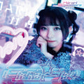 CD Eternal Star Japan Sawamura Kirari Music (CD x1) PLC-1001 Album NEW