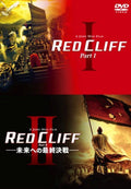 [DVD] Red Cliff Part I & Ii Dvd Twin Pack_ NEW