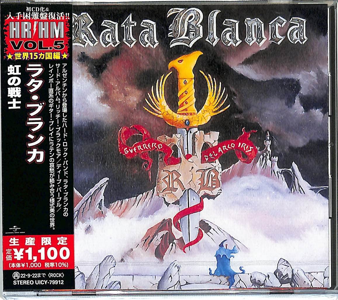 2022M HR/HM 1000 RATA BLANCA Guerrero Del Arco Iris JAPAN CD NEW