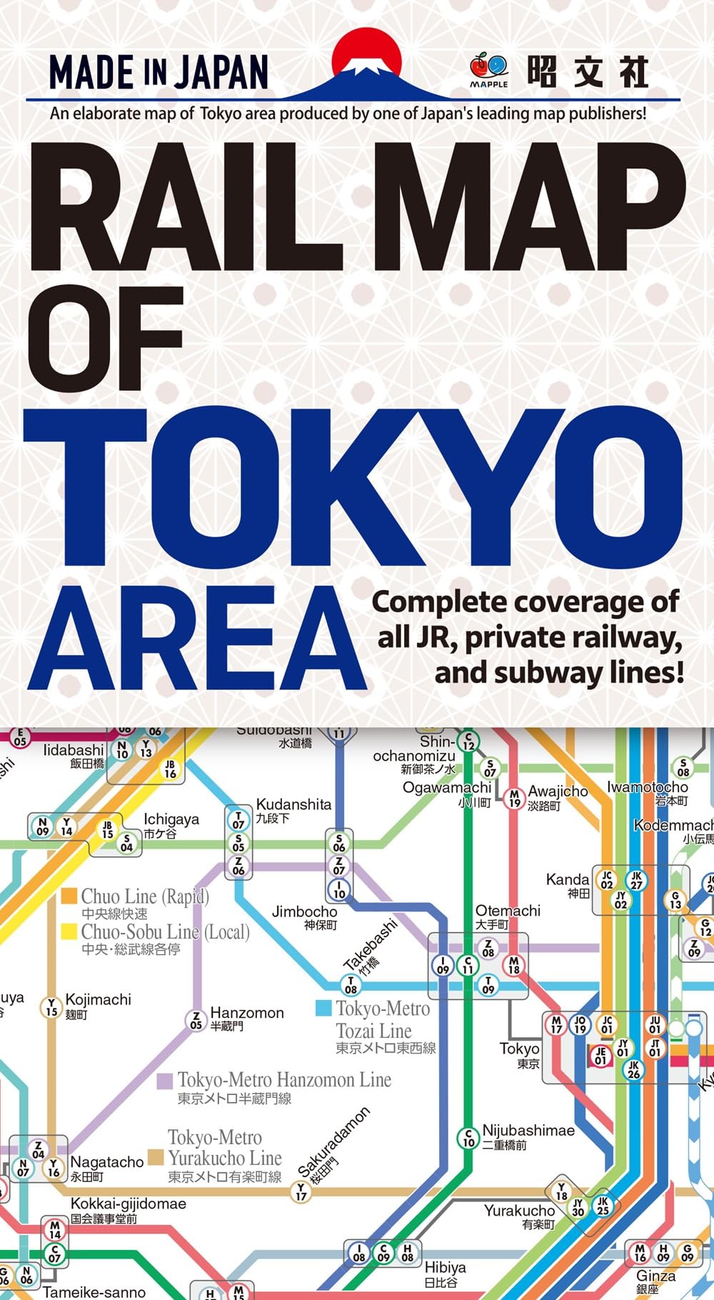 RAIL MAP OF TOKYO AREA Bilingual English-Japanese Tourist Map Japan Book New NEW
