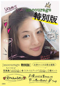 'Satomi Ishihara Encourage Special Edition Photo Book Style Book Japanese NEW'