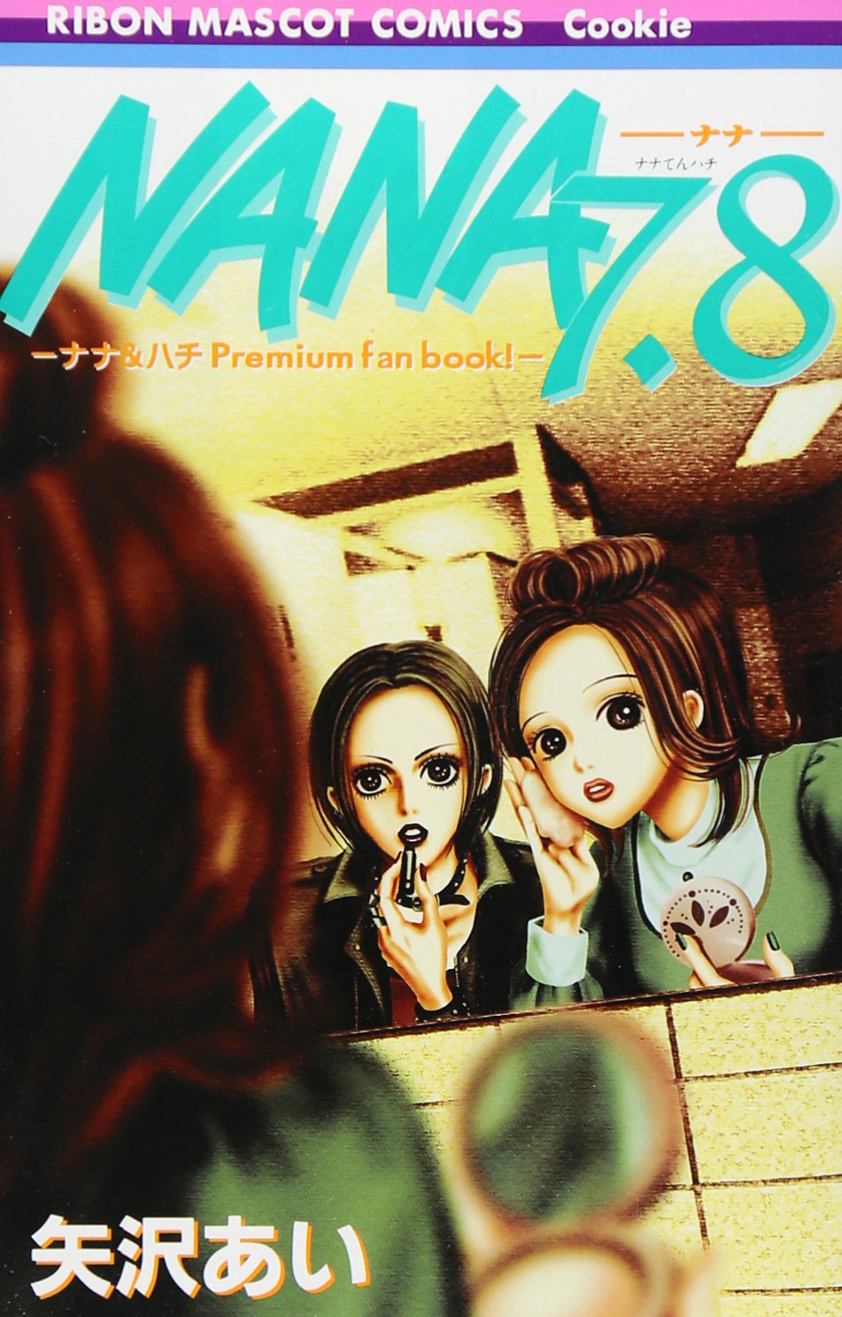 Nana 7.8 Nana & Hachi Premium Fan Book by Ai Yazawa Japanese Book From Japan NEW