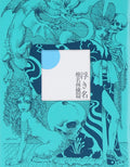 CD Talk of the Town Japan Ringo Sheena Music 1 CD TYCT-60008 Album Compilation