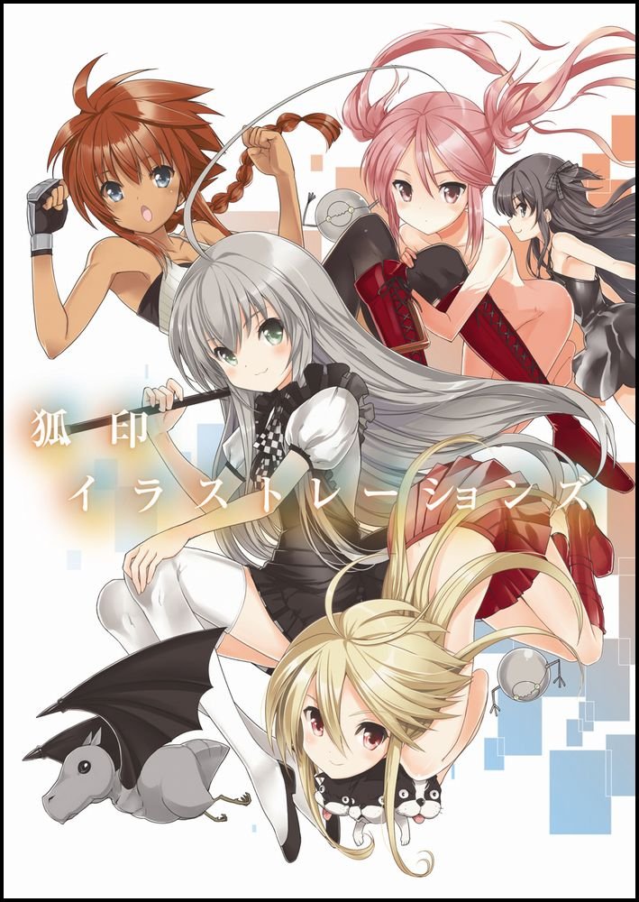 Koin Illustrations GA Bunko NEW