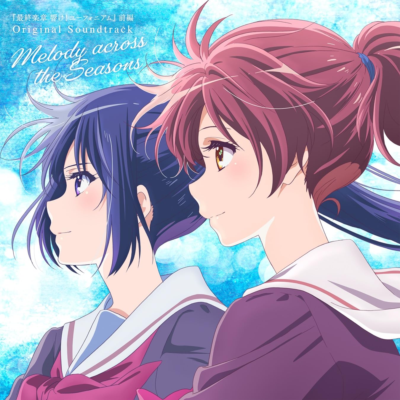 Sound Euphonium: The Final Movie Part 1 Original Soundtrack Limited Edition 2 CD
