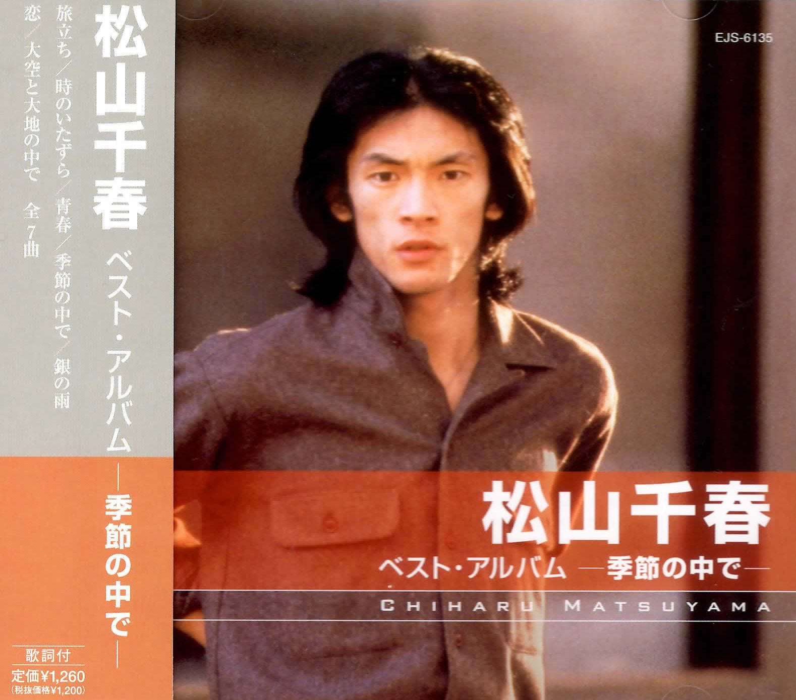 [Cd] Chiharu Matuyama Best Album In The Season Japan Artists Ejs6135 NEW