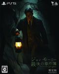 The Last Case of John Morley 限定版(PS5)日本輸入【マルチラン】 NEW
