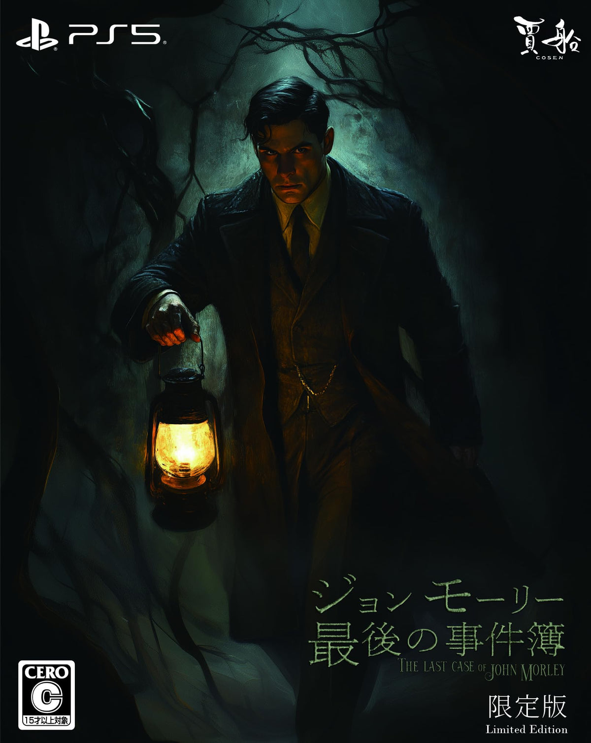 The Last Case of John Morley 限定版(PS5)日本輸入【マルチラン】 NEW