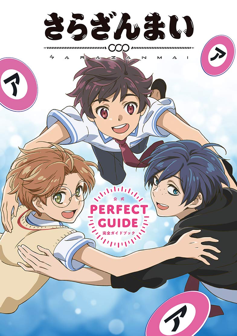 Sarazanmai Official Complete Guidebook NEW