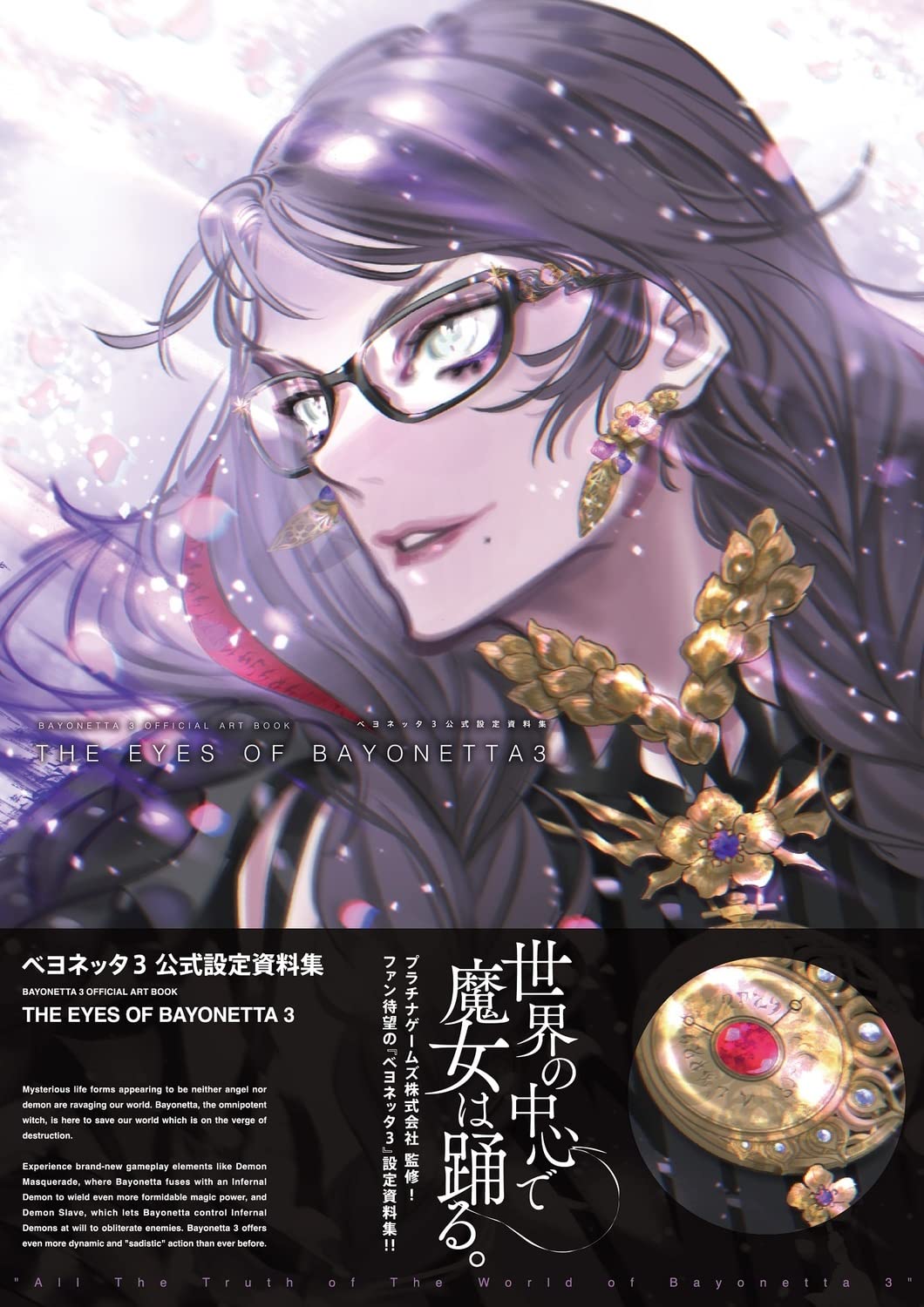 BAYONETTA 3 OFFICIAL ART BOOK THE EYES OF Bayonetta Setting Materials New NEW