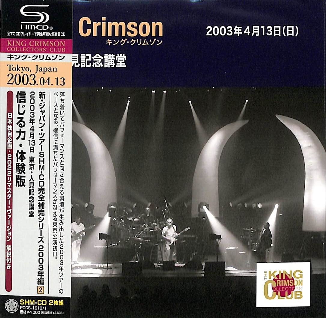 KING CRIMSON TOKYO JAPAN 2003.04.13 JAPAN MINI LP 2 SHM CD NEW