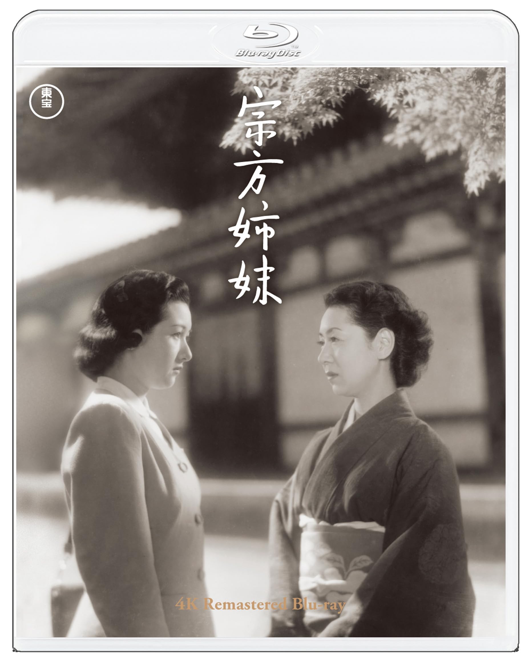 [Blu-Ray] Munekata Sister 4K Remaster Japanese Kinuyo Tanaka Yasujiro Ozu NEW