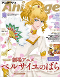 NEW Animage December 2025 issue