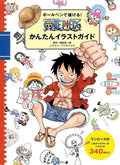 Draw with a ballpoint pen! ONE PIECE Easy Illustration Guide Japanese Craft Book