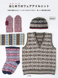First Fair Isle knitting: You can make traditional knitting with this! Fun stick