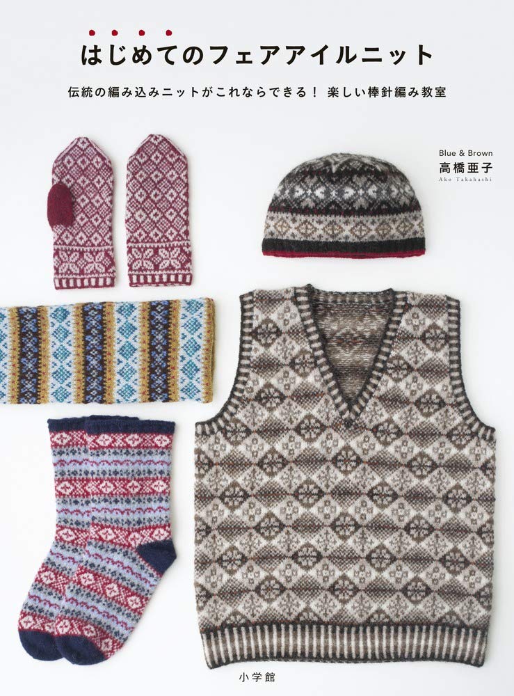 First Fair Isle knitting: You can make traditional knitting with this! Fun stick