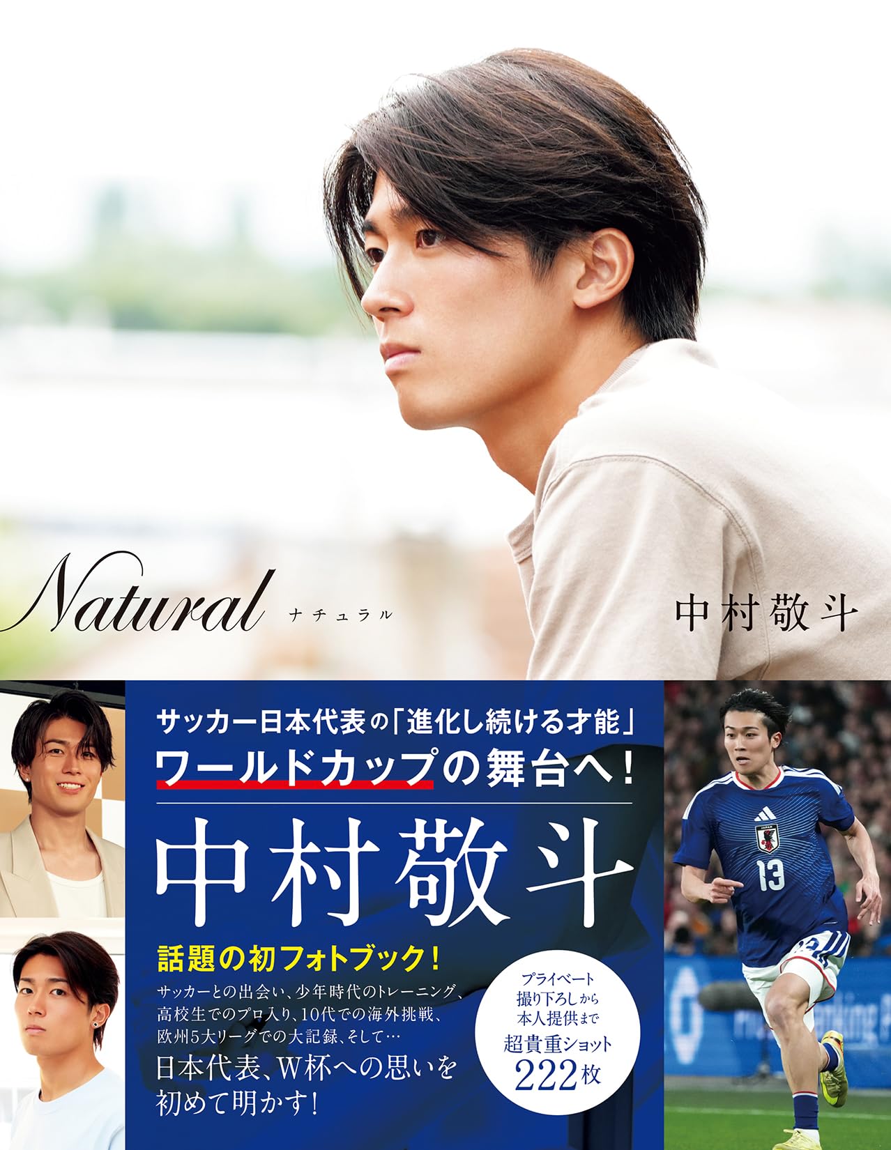 Natural: Japan National Soccer Team Player Keito Nakamura Photo Book Keito Nakam