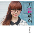 CD Dialect Revolution Japan Saya Asakura Music (1 CD) SLSC-4 Album NEW