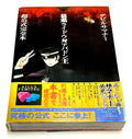 Devil Summoner Raidou Kuzunoha vs. King Abaddon Super Official Complete NEW