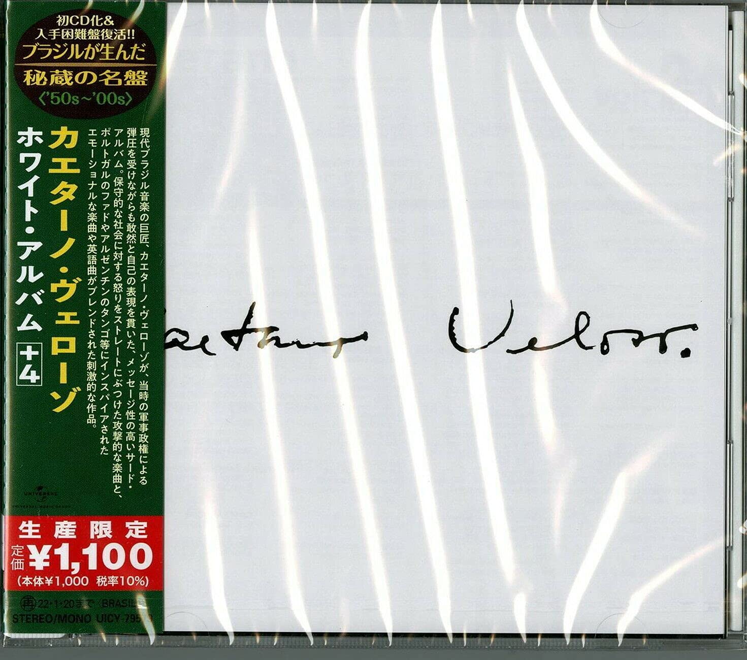 White Album +4 (Limited Edition) Caetano Veloso [CD] NEW