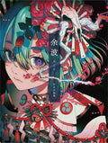 'Genkosha Akiakane Nagori Art Works Illustration Book Softcover 191 Pages NEW'