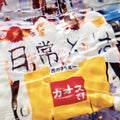 Q. What is everyday life? A. Chaos. Toranoko Rammy [CD] NEW