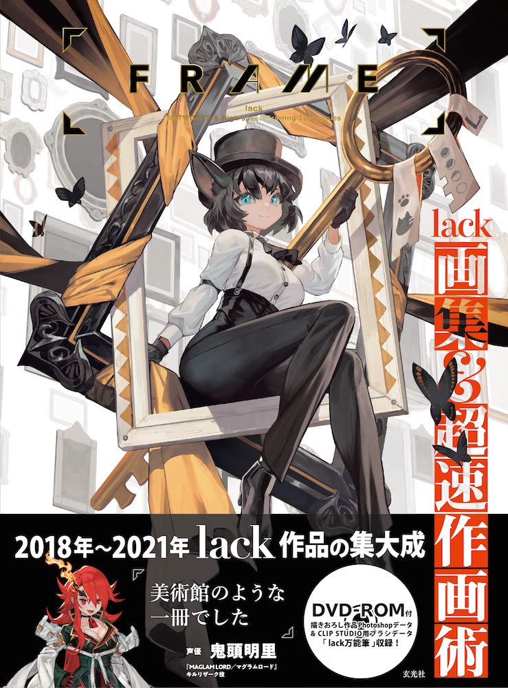 'JAPAN lack Artworks & High-speed Drawing Techniques Book FRAME WDVD NEW'