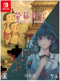 Switch Behind The Screen & Defoliation Limited Software CD Beigoma Bookmark  NEW