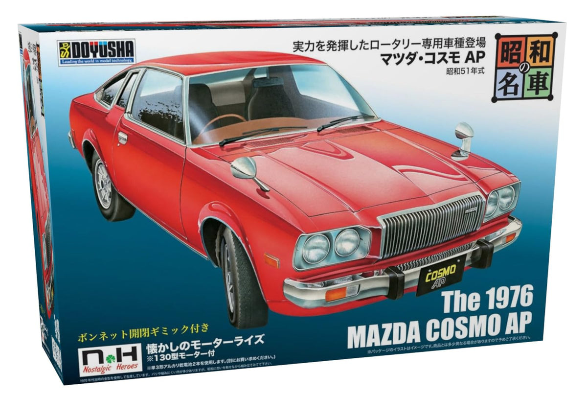 Doyusha Showa Classic Car Nostalgic Hero Series No. 10 Mazda Cosmo AP NEW